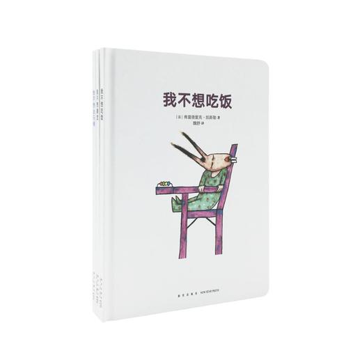 《我不想》三册精装 我不想吃饭+我不想睡觉+我不想坐马桶 不讲大道理，直面小小孩的任性 读小库绘本 0-3岁 商品图0