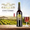 葡萄牙进口法瓦耶诗杜罗河莫斯卡托10年葡萄酒酒750ml 商品缩略图0
