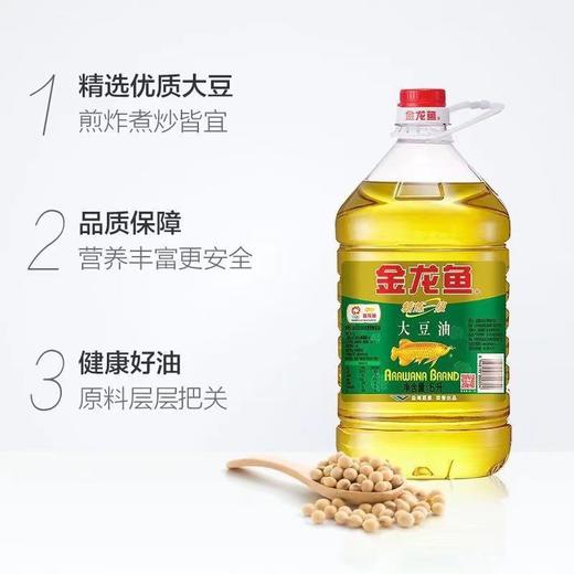 金龙鱼精练一级大豆油5升/桶【FY】 商品图1