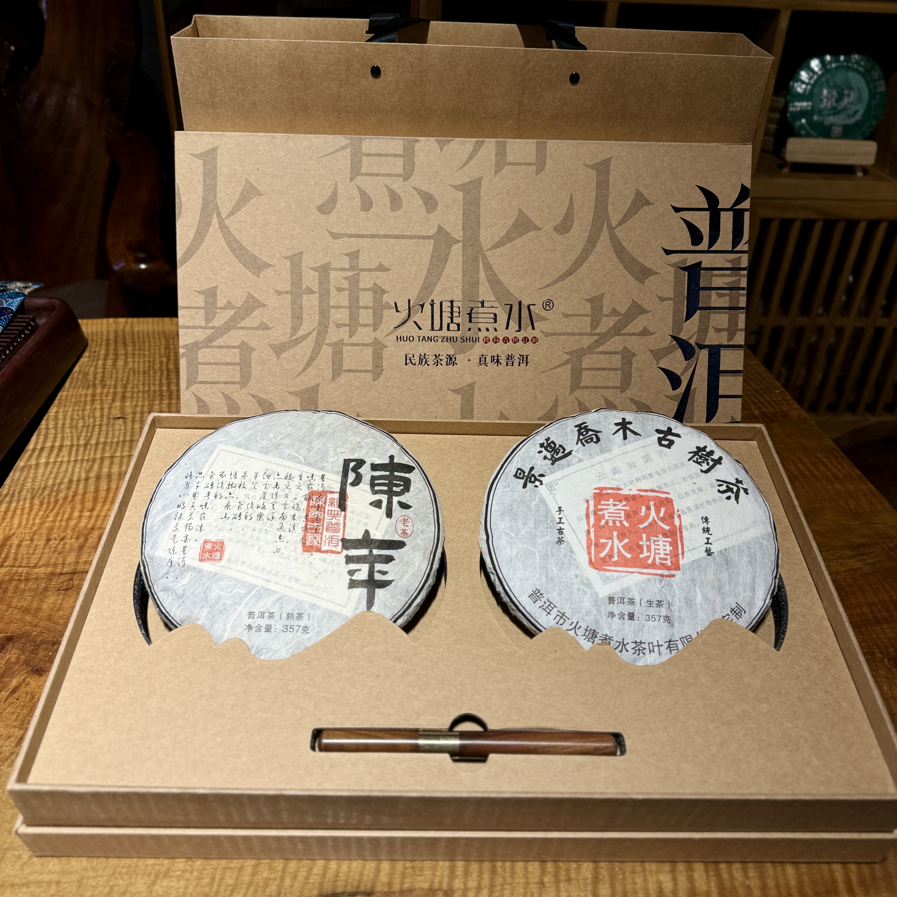 火塘煮水精选茶礼