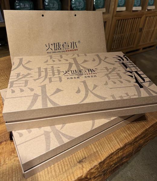 火塘煮水精选茶礼 商品图2