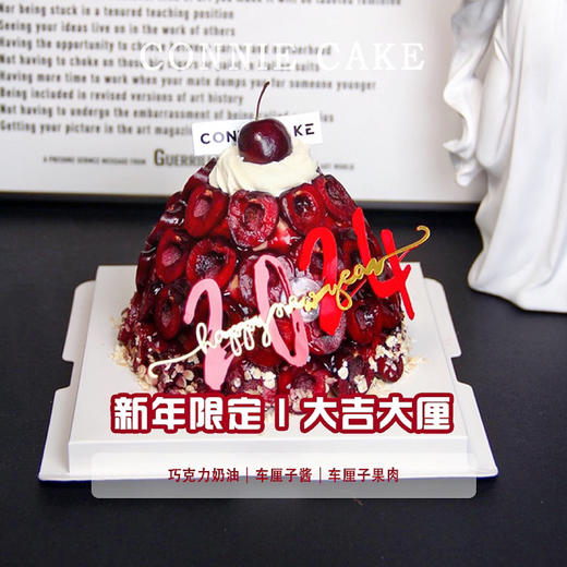 「新年限定」大吉大厘 商品图2