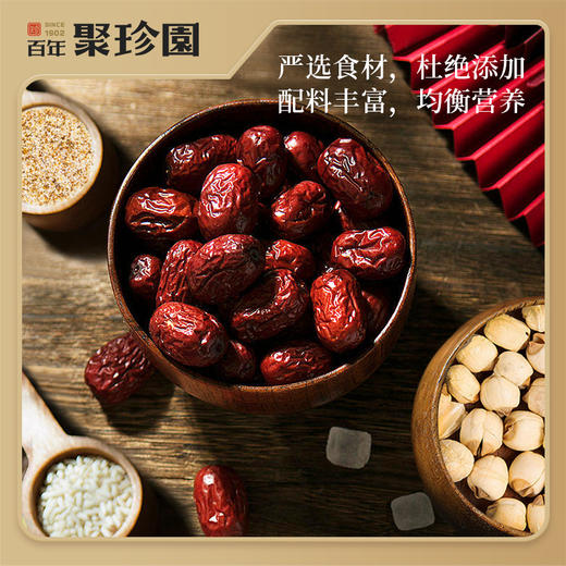 【严选】百年聚珍园过年甜点糯米八宝饭300g/袋*3袋 商品图1