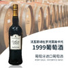 葡萄牙进口法瓦耶诗杜罗河莫斯卡托1999葡萄酒750ml 商品缩略图0