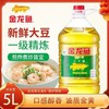 金龙鱼精练一级大豆油5升/桶【FY】 商品缩略图0