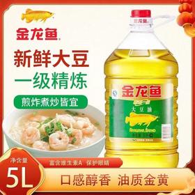 金龙鱼精练一级大豆油5升/桶【FY】
