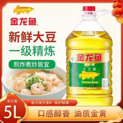 金龙鱼精练一级大豆油5升/桶【FY】 商品图0