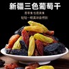 新疆吐鲁番三色葡萄干自然 晾晒当年新货  散货简装特级红香妃 特级绿香妃特级黑加仑 商品缩略图0