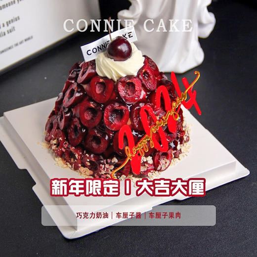 「新年限定」大吉大厘 商品图3