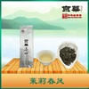 京华茶叶特级茉莉春风200g*1袋 商品缩略图0
