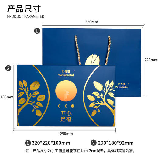 美国Wonderful万多福开心是福礼盒600g/053806 高品质坚果品牌春节送礼 商品图4