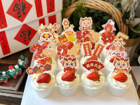 新年主题纸杯蛋糕，跨年蛋糕，联欢会蛋糕，聚会蛋糕