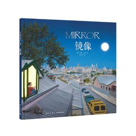 镜像（世上有着另一个人，与你有着神秘的联系）读小库