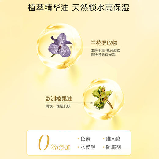 娇韵诗兰花油面部精油护理油护肤精华油补水滋润保湿 商品图4