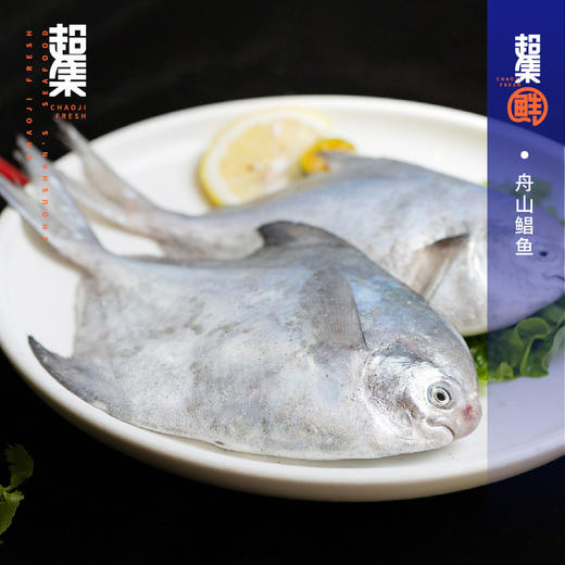 （发卡券）超集鲜 舟山海鲜礼盒3288型礼品卡8150g【臻礼贺岁】 商品图4