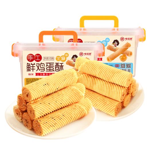 味滋源 鸡蛋卷270g*2箱手工鸡蛋卷无添加 商品图4