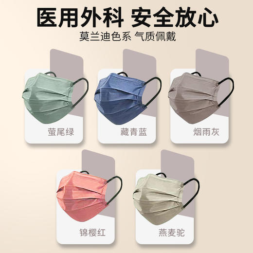 一次性囗罩1只 独立包装莫兰迪色口罩 颜色款式随机 图片仅供参考 商品图0
