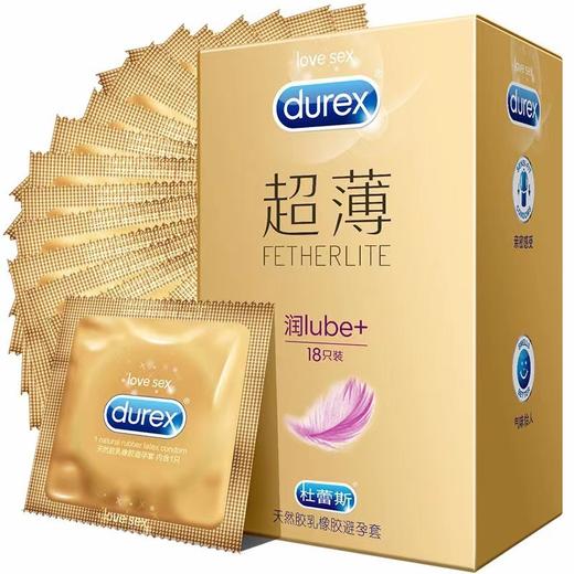 杜蕾斯倍滑超薄乳胶避孕套18只装 商品图0