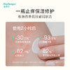 ² 【海得宝1X婴儿保湿身体乳】150ml 保湿修复 修复肌肤屏障 温和安心 HM02-CRMM-HDB 商品缩略图3