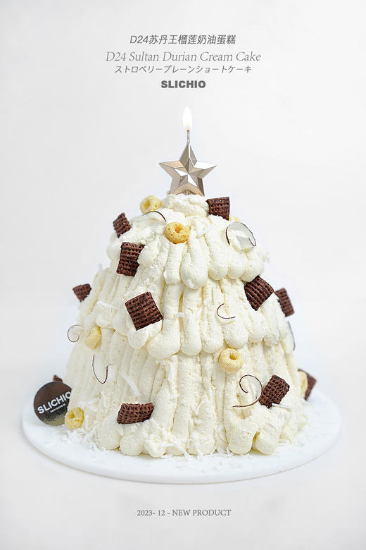 馥白 | D24苏丹王榴莲奶油蛋糕 商品图1