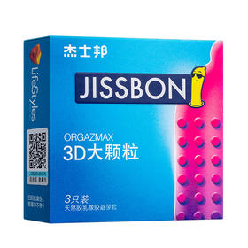 杰士邦3D大颗粒乳胶避孕套【3只装】