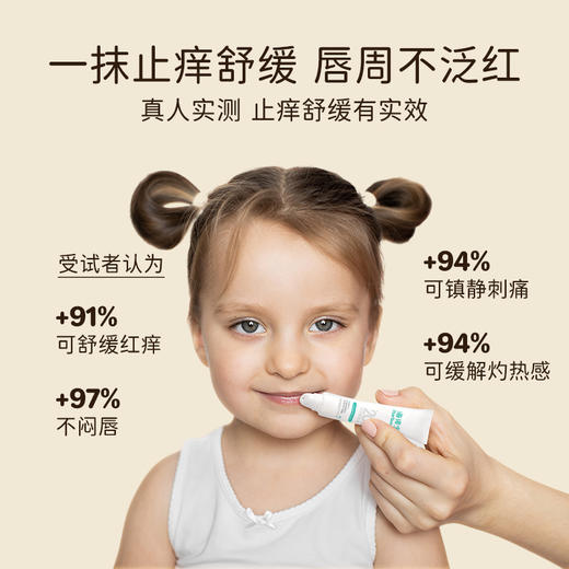 ² 加赠随机小样【海得宝20X贻贝唇部护理软膏12g】仿生肌肤膜隔绝口水 HM02-CRMM-HDB 商品图1