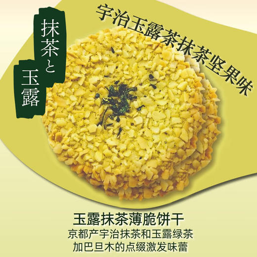 日本阡朋萌野盒装薄脆饼干48枚244.8g/055873 天然坚果搭配融合甜度刚好烹饪出的美味 商品图2