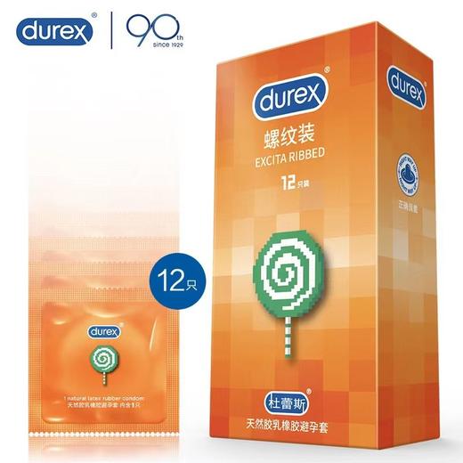 杜蕾斯避孕套 螺纹装乳胶12只 安全套 商品图0