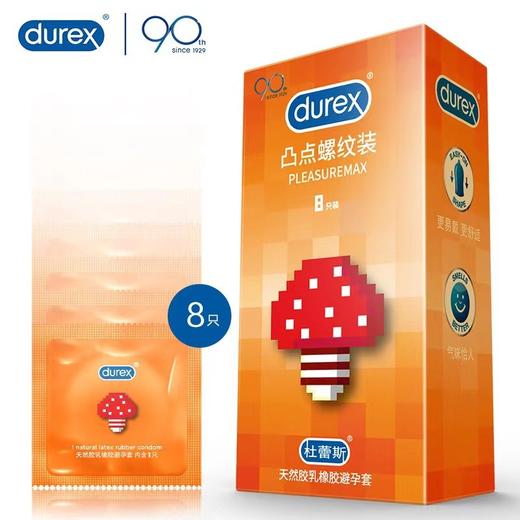 杜蕾斯凸点螺纹乳胶避孕套8只装 安全套 商品图0