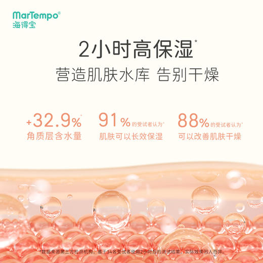² 【海得宝1X婴儿保湿身体乳】150ml 保湿修复 修复肌肤屏障 温和安心 HM02-CRMM-HDB 商品图4