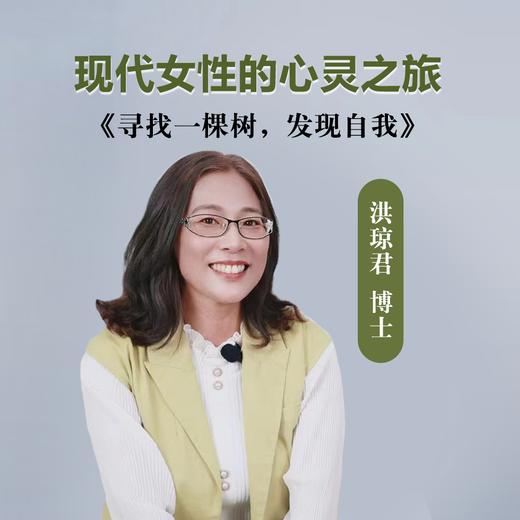 寻找一棵树  发现自我 商品图0