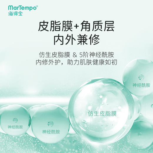 ²送随机小样【修*可同源成份海得宝臻润皮脂膜保湿霜】50g 轻盈质地不油腻 深层补水 HM02-CRMM-HDB 商品图2