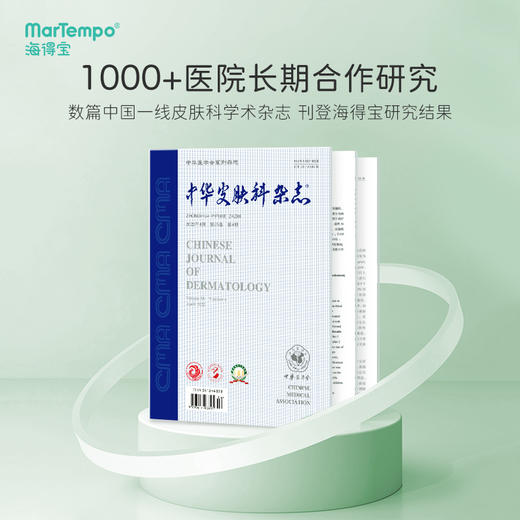 ² 【海得宝1X婴儿保湿身体乳】150ml 保湿修复 修复肌肤屏障 温和安心 HM02-CRMM-HDB 商品图2