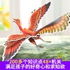 【青葫芦】3D恐龙立体书：恐龙探秘 3-6岁 进入3D立体世界，超震撼立体呈现，揭秘恐龙世界，带给孩子非凡智慧的科学盛宴。 商品缩略图2