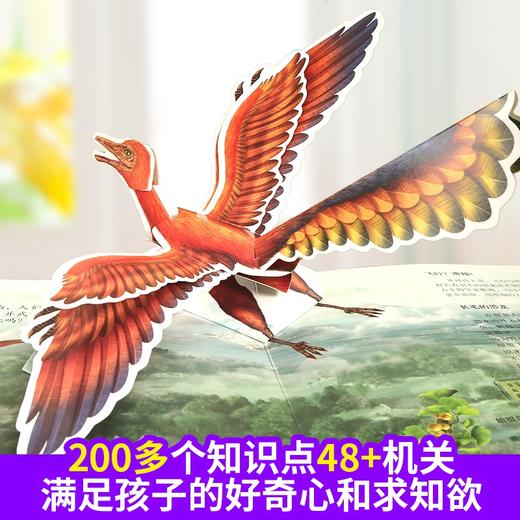 【青葫芦】3D恐龙立体书：恐龙探秘 3-6岁 进入3D立体世界，超震撼立体呈现，揭秘恐龙世界，带给孩子非凡智慧的科学盛宴。 商品图2