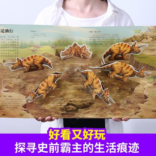 【青葫芦】3D恐龙立体书：恐龙探秘 3-6岁 进入3D立体世界，超震撼立体呈现，揭秘恐龙世界，带给孩子非凡智慧的科学盛宴。 商品图1