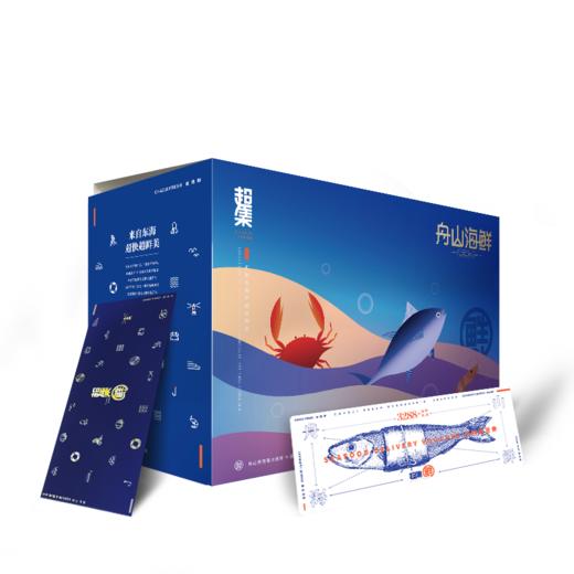 （发卡券）超集鲜 舟山海鲜礼盒3288型礼品卡8150g【臻礼贺岁】 商品图1