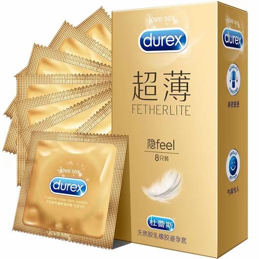 杜蕾斯超薄装乳胶避孕套 8只【超薄隐】安全套 商品图0