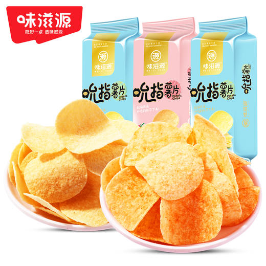 味滋源薯片网红小吃零食大礼包一箱儿童休闲食品宿舍储备爆款批发【分销】 商品图0