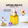 娇韵诗兰花油面部精油护理油护肤精华油补水滋润保湿 商品缩略图3