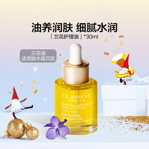 娇韵诗兰花油面部精油护理油护肤精华油补水滋润保湿 商品图3