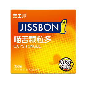 杰士邦喵舌颗粒多乳胶避孕套3只