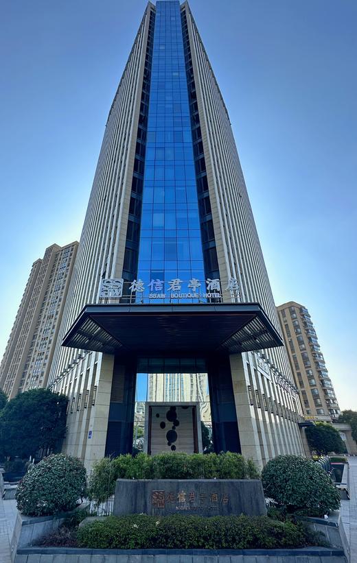 ★避暑胜地★ ¥499起/2间夜，宿莫干山东南亚风情酒店【德清德信君亭酒店】享豪华房+早餐+下午茶+客房迷你吧，另有单晚含德清本味套餐/森泊水乐园亲子套票套餐可选~有效期至2025年9月30日 商品图0