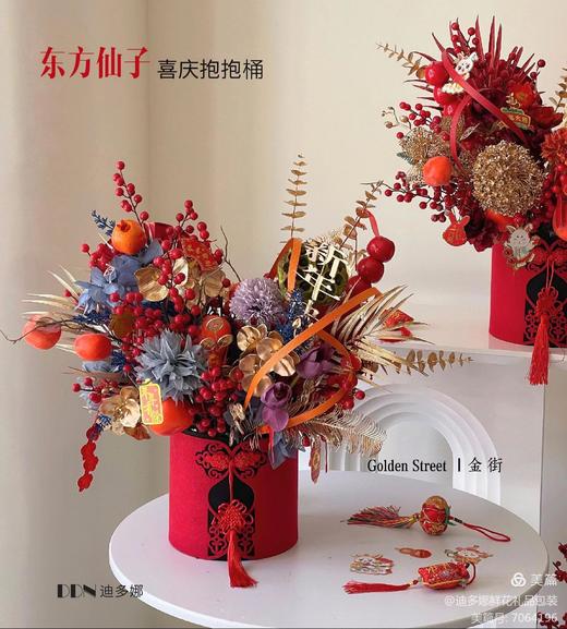 东方仙子喜庆抱抱桶 单品 商品图3