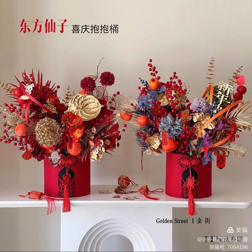 东方仙子喜庆抱抱桶 单品 商品图4