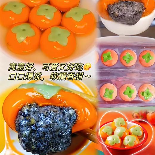 再回楼 柿柿如意 汤圆 商品图4