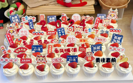 新年主题纸杯蛋糕，跨年蛋糕，联欢会蛋糕，聚会蛋糕 商品图7