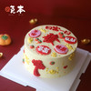 「发财 暴富」蛋糕 商品缩略图2