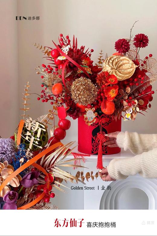 东方仙子喜庆抱抱桶 单品 商品图5