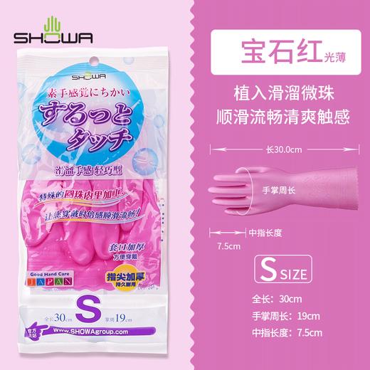 SHOWA/尚和手套日本丝滑加长昭和贴手植绒洗衣服厨房家务清洁洗碗M码 商品图4